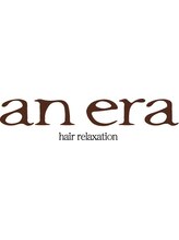 an era　【アンエラ】