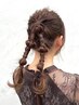 ☆ハル指名限定☆ヘアセット