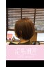 【女性限定】似合わせ☆カット￥5390→￥4950