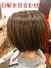 『褒められるこなれヘアーに』 カット×ハイライト&カラー×トリートメント