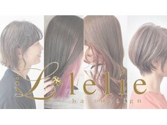 lelie hair design【レリーヘアーデザイン】