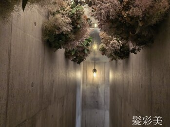 髪彩美 自由が丘 奥沢の写真/奥沢駅徒歩4分・自由が丘駅徒歩10分◇白髪ぼかし・髪質改善シルクヘアケアに特化した、上質なサロン