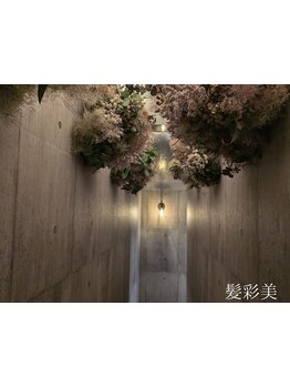 奥沢駅徒歩4分・自由が丘駅徒歩10分◇白髪ぼかし・髪質改善シルクヘアケアに特化した、上質なサロン