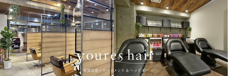 ユアーズヘア 新宿WEST(youres hair)のサロンヘッダー