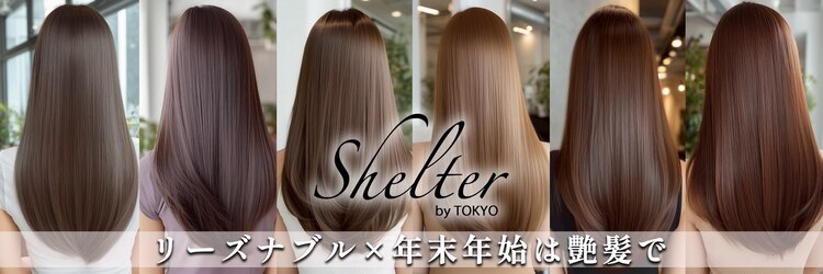 シェルター バイ トウキョウ(Shelter by TOKYO)のサロンヘッダー
