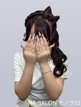 アールエーサロン モノクロ 虎ノ門(RA SALON モノクロ) 【推し活ヘアメ】あみかちゅリボンサイドポニーヘア