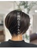 【美シルエット】デザインカット ￥5500