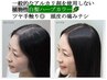 【白髪6割以上の方限定】カット＋ハーブ白髪カラーシャンプーブロ-8300→7800
