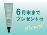 新規｜【頭皮ケア★お土産付き】カット＋アヴェダクレンジングスパ(30%off) 