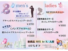 ヘアメイクアクト 都賀店