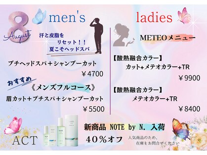ヘアメイクアクト 都賀店の写真