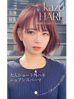 リークフー(Ree cu fuu)&nbsp;レイヤーカット透明感カラーくびれヘアブリーチ無しカラー