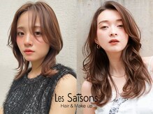 レ セゾン(Les Saisons)