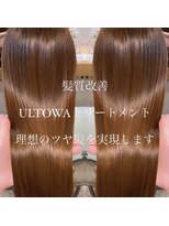 ソウスシア(SOURCE cia)&nbsp;髪質改善ウルトワトリートメント【佐藤和弥】