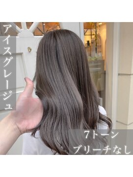 ロンド ブランシュ 錦糸町北口(Lond blanche) 【北山謙三】ココアベージュ魅力倍増カール