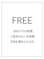 ユナイテッドビューティー 金沢(UNITED BEAUTY) フリー ヨヤク