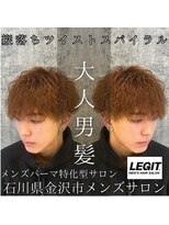 レジット メンズ ヘアサロン(LEGIT MEN's HAIR SALON)&nbsp;縦落ちツイストスパイラル