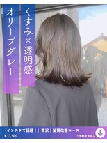 ネリネ(Nerine)&nbsp;オリーブグレー