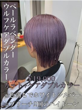クレア 岡崎南店(CREA) ケアダブルカラー♪ペールラベンダー