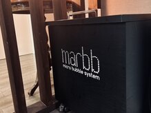 マイクロバブル『marbb』全てのお客様にワンランク上のヘアを