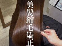 【Q&A】socono salon HANAREへご来店いただく前に一度ご覧ください♪【北千住駅/髪質改善/縮毛矯正】