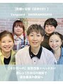 ヴァンガード 新鎌ヶ谷店(Vanguard)/40代～の髪質改善salon/Vanguard新鎌ヶ谷　