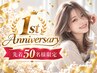 《1周年☆先着50名様》カット+カラー+N.髪質改善TR（N.ホームケア付き）