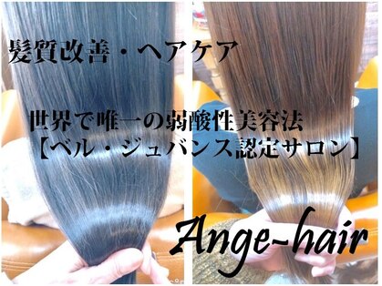 アンジェヘア(Ange-hair)の写真