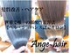 アンジェヘア(Ange-hair)の写真