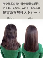 サラジュ 仁川店(SARAJU) 酸性ストレート