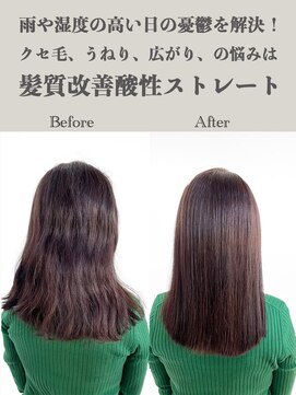 サラジュ 仁川店(SARAJU) 酸性ストレート