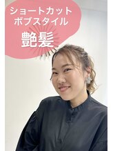 ステララヴェスト(Stella L'ovest) 塚脇 恵