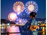 【スマート支払限定割引・着付け/浴衣】華やかヘアセットのみ¥15,300→14,400