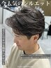 【安藤初回限定】メンズカット+クイックスパ 骨格を見極めお悩みに寄り添う