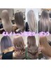 【ホワイトカラー】ホワイトケアブリーチカラー＋カット　￥29700　　ブリーチ