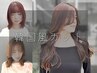 【韓国風ならお任せ◎レイヤーカット/顔周りカットも】カット￥5060→￥4040