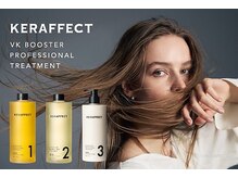 業界最高峰の最高級ケラチントリートメント新登場！ぜひお試しください！