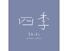 【9時~15時 限定☆江別市民割引】セラックトリートメント×白髪染