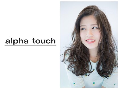 アルファタッチ(alpha touch)の写真