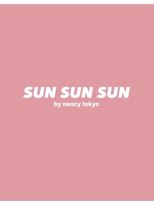 サンサンサン バイ ナンシートウキョウ(SUN SUN SUN by nancy tokyo)