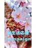 【新生活応援キャンペーン♪】カット+水素トリートメント