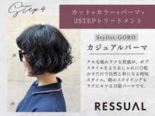 【パーマメニュー】乾かすだけでキマる♪クセ毛風カールでこなれ感UPのカジュアルパーマ☆