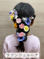 ハース(HEARTH)&nbsp;ラプンツェルヘア