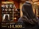 縁(ENISHI)の写真
