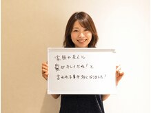 アコット 元住吉(Acot)の雰囲気（「周りからの印象が大きく変わった」とのご感想を多く頂きます）