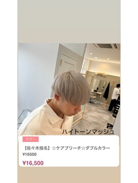 クルム(guleum) ハイトーンマッシュ