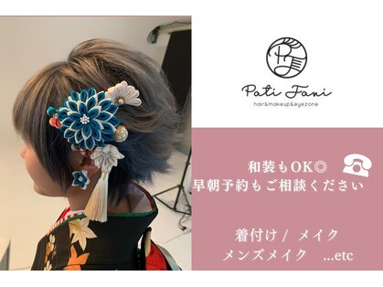 パチファニ 目黒店(pati fani)の写真