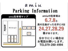 【停めやすい駐車場】ゆっくり駐車する事のできる女性も安心の駐車場7台完備。6.7.8と奥の24.27.28.29です
