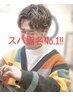 小林限定[癒し×美髪]カット＋カラー＋ヘッドスパ