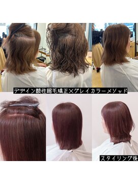 サロン マーニ(salon m ni) デザイン縮毛矯正外ハネボブ